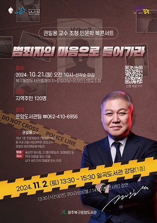 인문학 북콘서트 웹포스터