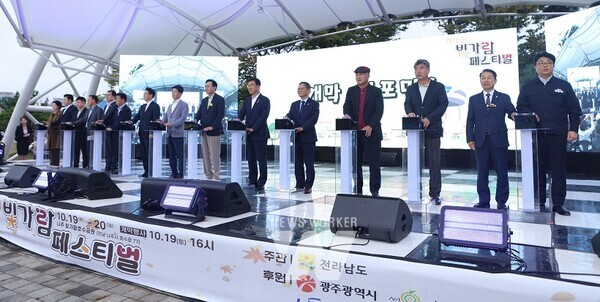 제10회 빛가람 페스티벌