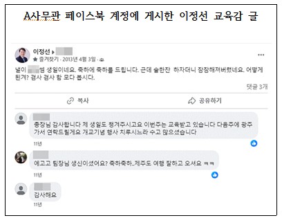 A사무관 페이스북 계정