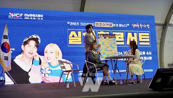 2024 실패학콘서트 현장 모습