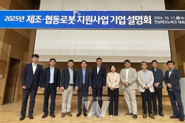 전남테크노파크와 순천시, '제조·협동로봇 지원사업 설명회' 성료