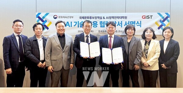 (왼쪽 세 번째부터) GIST AI정책전략대학원 조성범 특임교수, 문화체육관광부 최보근 국제문화홍보정책실장, GIST 김준하 AI정책전략대학원장, 문화체육관광부 채수희 해외홍보정책관, 문화체육관광부 최강 해외뉴스분석팀장