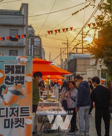 로컬 브랜드 축제이자 전국 대표 커피 축제로 자리 잡아가고 있는 ‘동명커피산책’이 오는 26일 동명동 카페거리와 여행자의 Zip(집) 일대에서 열린다