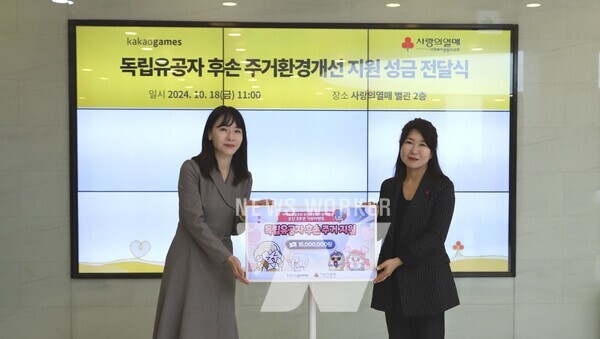 왼쪽부터 ㈜카카오게임즈 조정연 ESG/Value Enhancement실장, 사랑의열매 김경희 사회공헌본부장