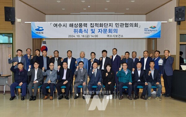 전남 여수시(시장 정기명)가 공공주도 해상풍력사업 추진을 위해 ‘해상풍력 집적화단지 민관협의회’ 2기를 공식 출범했다