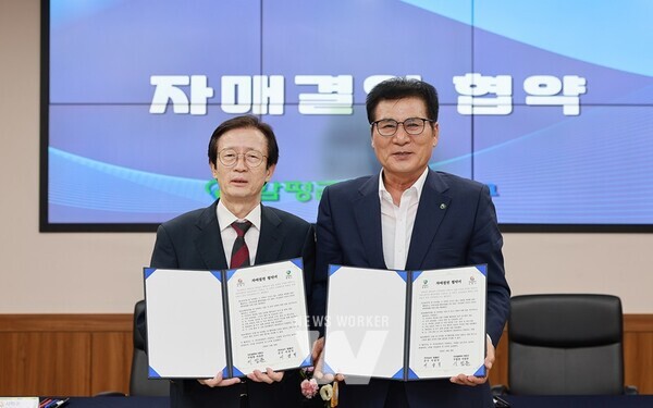 18일 함평군청 소회의실에서 열린 자매결연 협약식