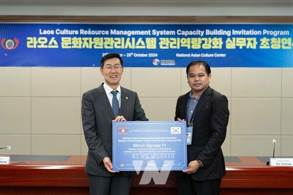 라오스 문화부 및 박물관 관계자 초청연수 개회식