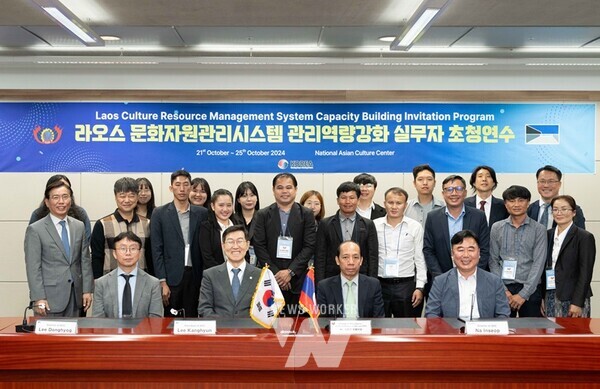 라오스 문화부 및 박물관 관계자 초청연수 개회식