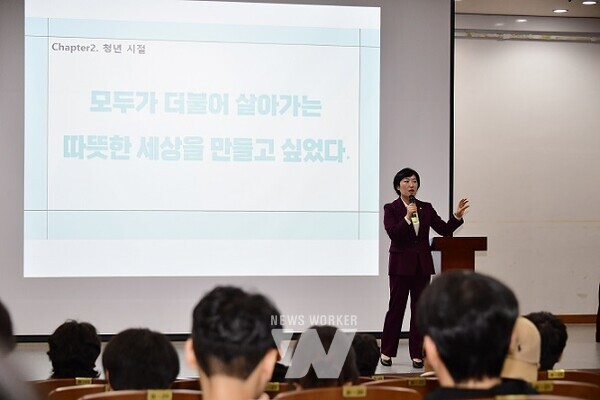 광주광역시의회 신수정 의장은 지난 18일 광주대학교 교양 교과 ‘열린인생론’의 특강 강사로 초청되어 학생 150여 명이 참석한 가운데 ‘세상을 바꾸는 신의 한 수’라는 주제로 강연을 진행했다