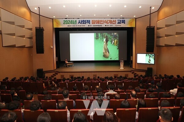 승달문화예술회관에서 진행된 사회적 장애인식개선교육