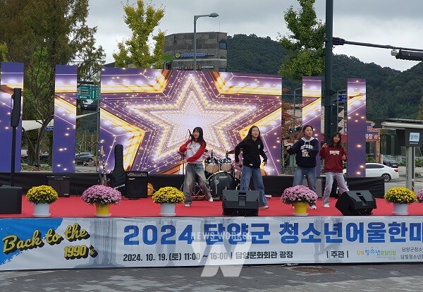 담양군(군수 이병노)은 지난 19일 청소년과 군민 500여 명이 참여한 가운데 담양군 청소년 어울한마당 ‘담빛청소년 올드스쿨 페스티벌’이 성황리에 열렸다