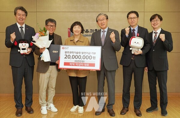 사진2_(왼쪽부터) 정용화 GIST 대외부총장, 남편 김재봉 씨, 박성미 락락 대표, 임기철 GIST 총장, 김상돈 GIST 교학부총장, 김재관 GIST 대외협력처장