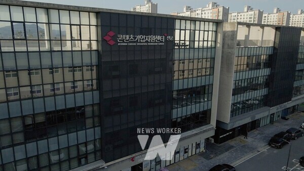 전남콘텐츠기업지원센터 전경