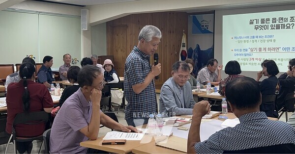 주민자치학교 발표