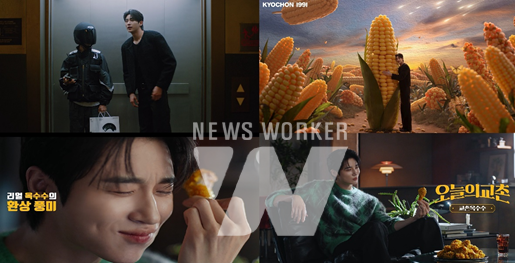 지난 7월 출시한 교촌옥수수 변우석 광고 [사진=교촌에프앤비 제공]