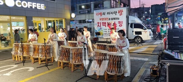 2023년 대한민국 국향대전 치맥버스킹