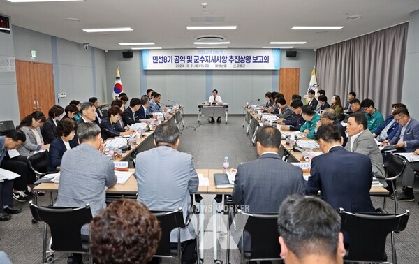 공영민 고흥군수가 지난 21일 군청 팔영산홀에서 민선 8기 공약 및 지시사항 추진상황 보고회를 주재하고 있다