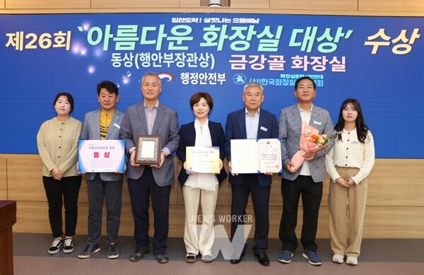 해남 금강골에 조성돼 있는 ‘금강골 화장실’이 행정안전부와 (사)한국화장실문화협회가 공동 주최하는 제26회 아름다운 화장실 대상 공모에서 행정안전부장관상인 동상을 수상했다. 