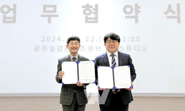 광주예술의전당(이하 예술의전당)은 22일 남구 송암동 광주실감콘텐츠큐브에서 광주정보문화산업진흥원과 ‘인공지능·문화예술 산업 발전을 위한 업무협약(MOU)’을 체결했다.