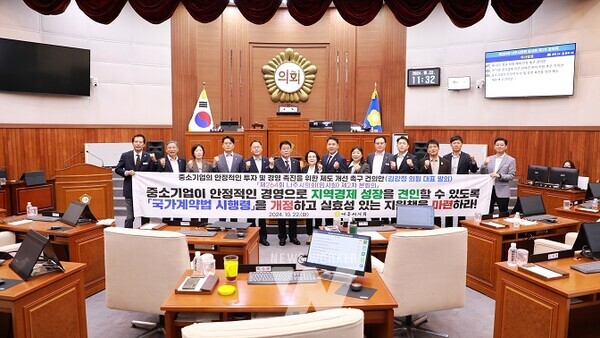 나주시의회(의장 이재남)는 제264회 임시회 제2차 본회의에서 '중소기업의 안정적인 투자 및 경영 촉진을 위한 제도 개선 촉구 건의안'을 의결했다