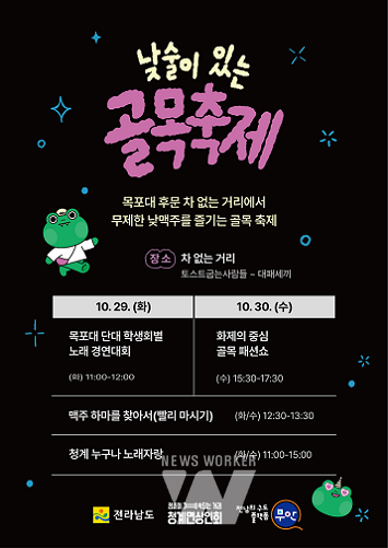 골목축제 홍보 포스터