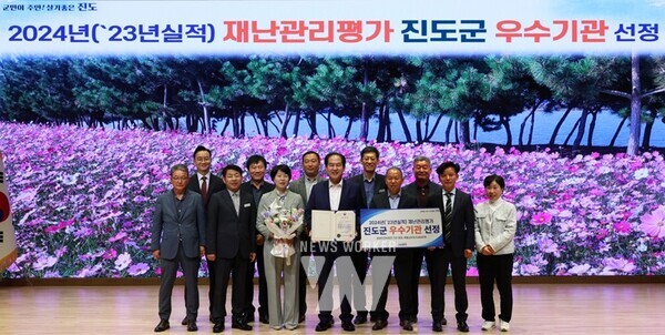 전남 진도군은 최근, 행정안전부에서 주관하는 2024년 재난관리평가에서 우수기관으로 선정돼 기관 표창과 함께 특별교부세 8,900만 원 등을 지원받게 됐다