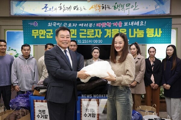외국인 근로자에게 겨울옷을 전달하는 김산 군수
