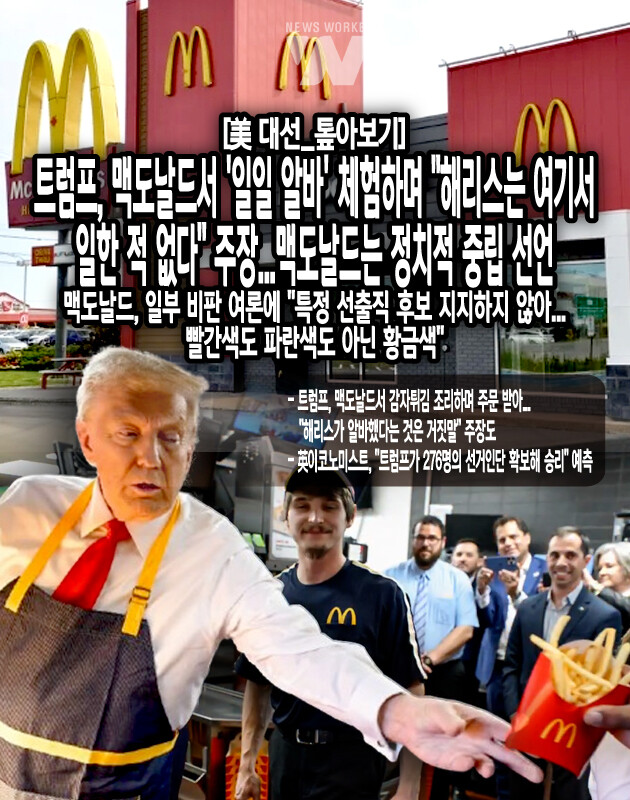 해리스 부통령이 펜실베이니아를 트럼프 전 대통령에게 내줄 경우 대선에서 승리할 확률은 13%에 불과하다. 트럼프 전 대통령의 경우도 마찬가지로 펜실베이니아에서 패배한다면 대선 승리 확률은 10%로 급감...[본문 중에서]