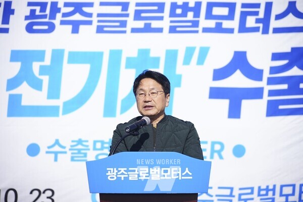 강기정 광주광역시장이 23일 오후 광산구 광주글로벌모터스에서 열린 ‘캐스퍼 전기차(EV) 수출기념식’에 참석해 축사를 하고 있다./광주광역시 제공