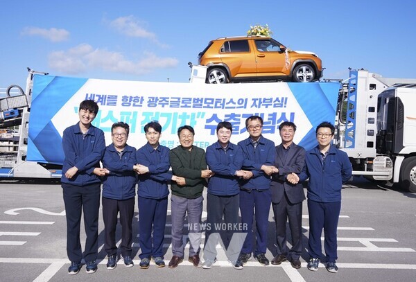 강기정 광주광역시장이 23일 오후 광산구 광주글로벌모터스에서 열린 ‘캐스퍼 전기차(EV) 수출기념식’에 참석해 축사를 하고 있다./광주광역시 제공강기정 광주광역시장이 23일 오후 광산구 광주글로벌모터스에서 열린 ‘캐스퍼 전기차(EV) 수출기념식’에 참석해 신수정 시의회 의장, 윤몽현 광주글로벌모터스 대표이사, 윤종해 한국노총광주지역본부 의장 등 내빈들과 수출차량 테이프 커팅을 하고 있다./광주광역시 제공강기정 광주광역시장이 23일 오후 광산구 광주글로벌모터스에서 열린 ‘캐스퍼 전기차(EV) 수출기념식’에 참석해 신수정 시의회 의장, 윤몽현 광주글로벌모터스 대표이사, 윤종해 한국노총광주지역본부 의장 등 내빈들과 수출성공 염원 메시지를 부착하고 있다./광주광역시 제공강기정 광주광역시장이 23일 오후 광산구 광주글로벌모터스에서 열린 ‘캐스퍼EV 수출용 차량 선적식’에 참석해 신수정 시의회 의장, 윤몽현 광주글로벌모터스 대표이사, 윤종해 한국노총광주지역본부 의장 등 내빈들과 기념촬영을 하고 있다./광주광역시 제공강기정 광주광역시장이 23일 오후 광산구 광주글로벌모터스에서 열린 ‘캐스퍼EV 수출용 차량 선적식’에 참석해 윤몽현 광주글로벌모터스 대표이사, 윤종해 한국노총광주지역본부 의장 등과 기념촬영을 하고 있다./광주광역시 제공