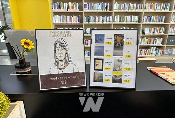 군립도서관 북큐레이션