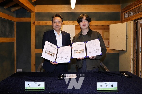 광주 동구-㈜시점, 이코한옥 입주 협약