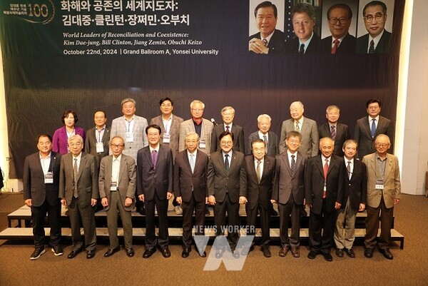 지난 22일, 김대중 대통령 탄생 100주년 기념 국제학술회의 참석자들이 기념 촬영을 하고 있다.