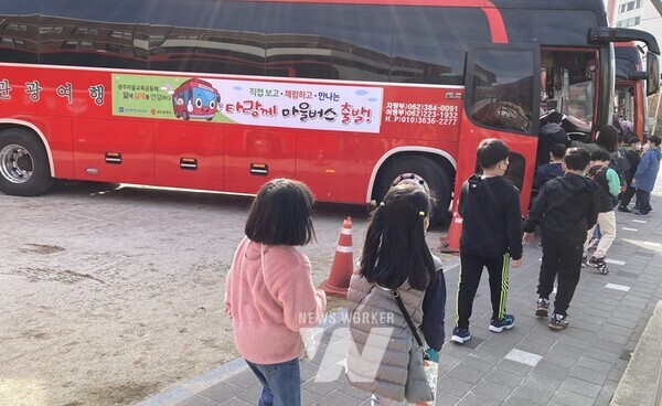 광주광역시교육청이 마을교육공동체사업 활성화를 위해 추진하고 있는 ‘타랑께 마을버스’가 정상 운행된다