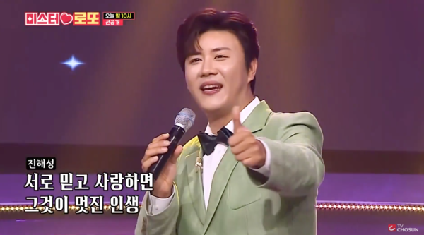 가수 박서진과 함께 '멋진 인생' 무대를 완성한 진해성. 정통 트로트 가수 중에서는 최정상급 실력과 인기를 자랑한다. [사진=TV조선 공식 유튜브]