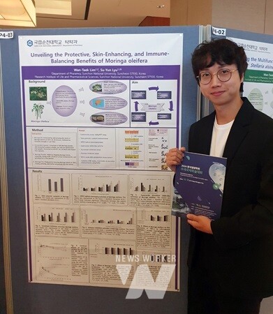 국립순천대학교(총장 이병운) 약학과 유수연 교수 연구팀 소속 임완택 연구원이 지난 18일 ‘2024 한국영양학회 추계국제학술대회’에서 천연물 관련 연구 성과로 두 개의 포스터 상을 받는 영예를 안았다.