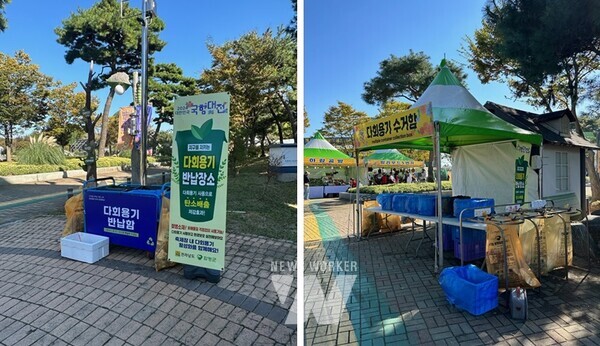 다회용기 반납함