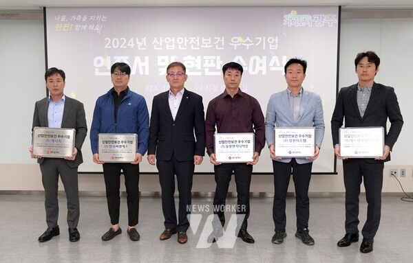 광주광역시(시장 강기정)는 24일 시청 중회의실에서 고위험분야 사업장 사업주와 근로자 200여 명을 대상으로 산업재해예방 안전교육을 실시했다.