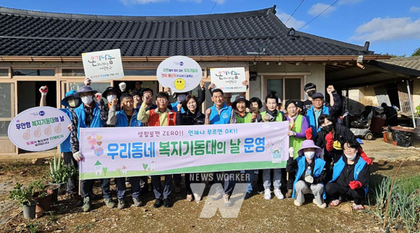 해제면에서 진행된 우리동네 복지기동대의 날