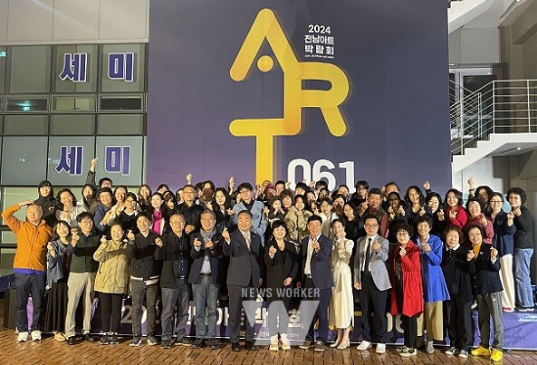 전라남도와 전남문화재단이 주최, 주관하고 화순군이 후원하는 ‘2024 전남아트박람회 ART 061’ 행사가 성황리에 마무리 됐다