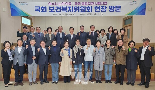 전라남도는 25일 노인 의료·돌봄 통합지원 시범사업을 추진 중인 여수시 보건소를 방문한 국회 보건복지위원회에 병원선과 달빛어린이병원, 응급의료기관 등 활성화를 위한 국비 지원을 건의했다.