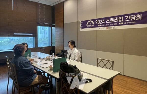 2024 스토리집 간담회