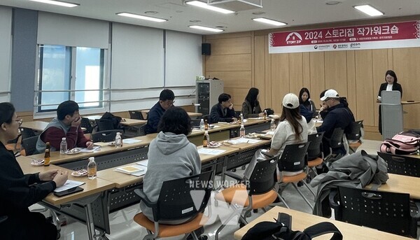 2024 스토리집 작가워크숍