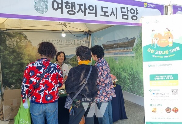 전남 담양군(군수 이병노)은 지난 22일부터 24일까지 광주 5.18 민주광장에서 열린 ‘2024 영호남 동서화합 문화예술관광박람회’에 참가해 담양의 다양한 특산품과 관광 명소를 홍보했다.