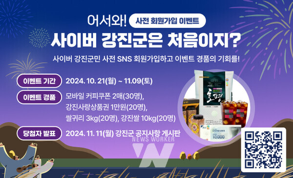 사전프로모션 홍보 이미지