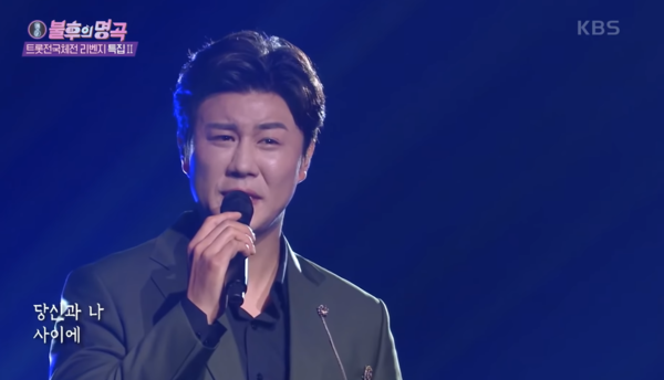 진해성의 '가슴 아프게' 무대 중에서 [사진=KBS KPop]