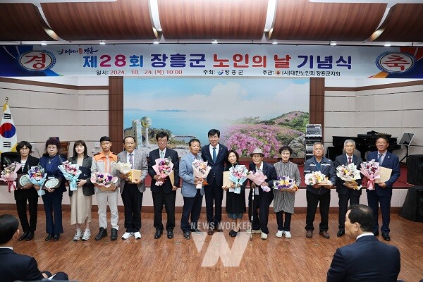 장흥군은 지난 24일 장흥군민회관에서 ‘제28회 노인의 날 기념식’을 개최했다