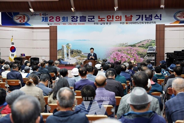 장흥군, 제28회 노인의날 기념행사 개최