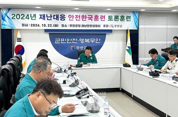 재난대응 안전한국훈련을 주재하는 김산 군수