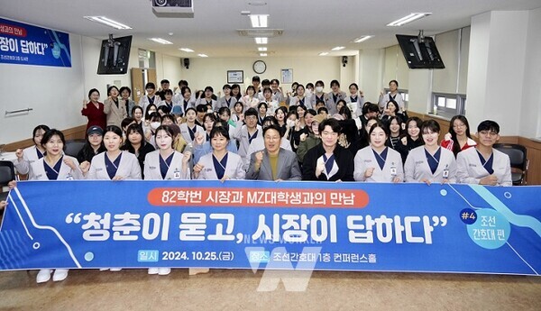 강기정 광주광역시장이 25일 오후 조선간호대학교 학생들과 '청춘이 묻고 시장이 답하다'를 주제로 대화한 뒤 기념촬영하고 있다. /광주광역시 제공